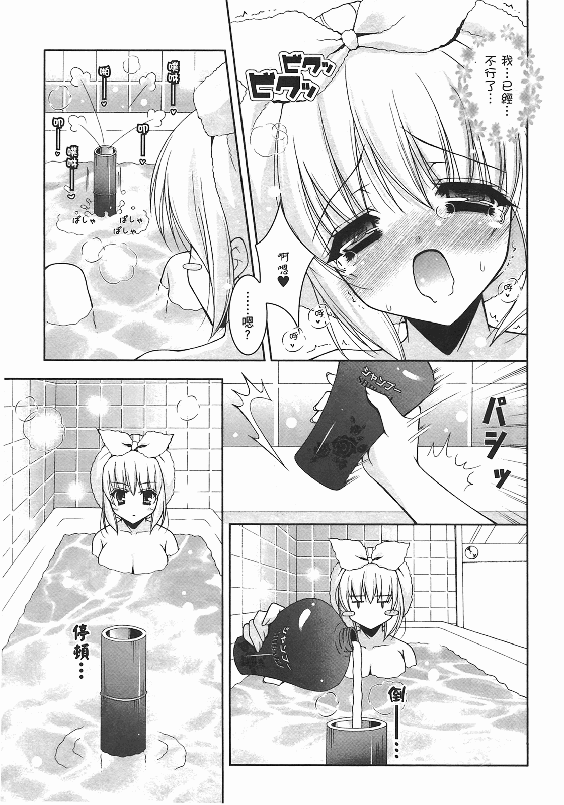Sweet Sister （ch） - Page 30