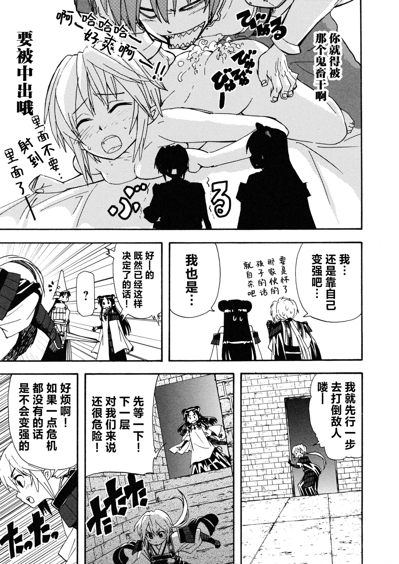 Rance Quest Anthology - Page 141