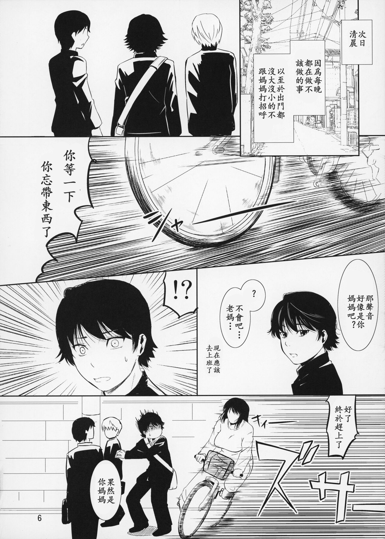 Preview page 6
