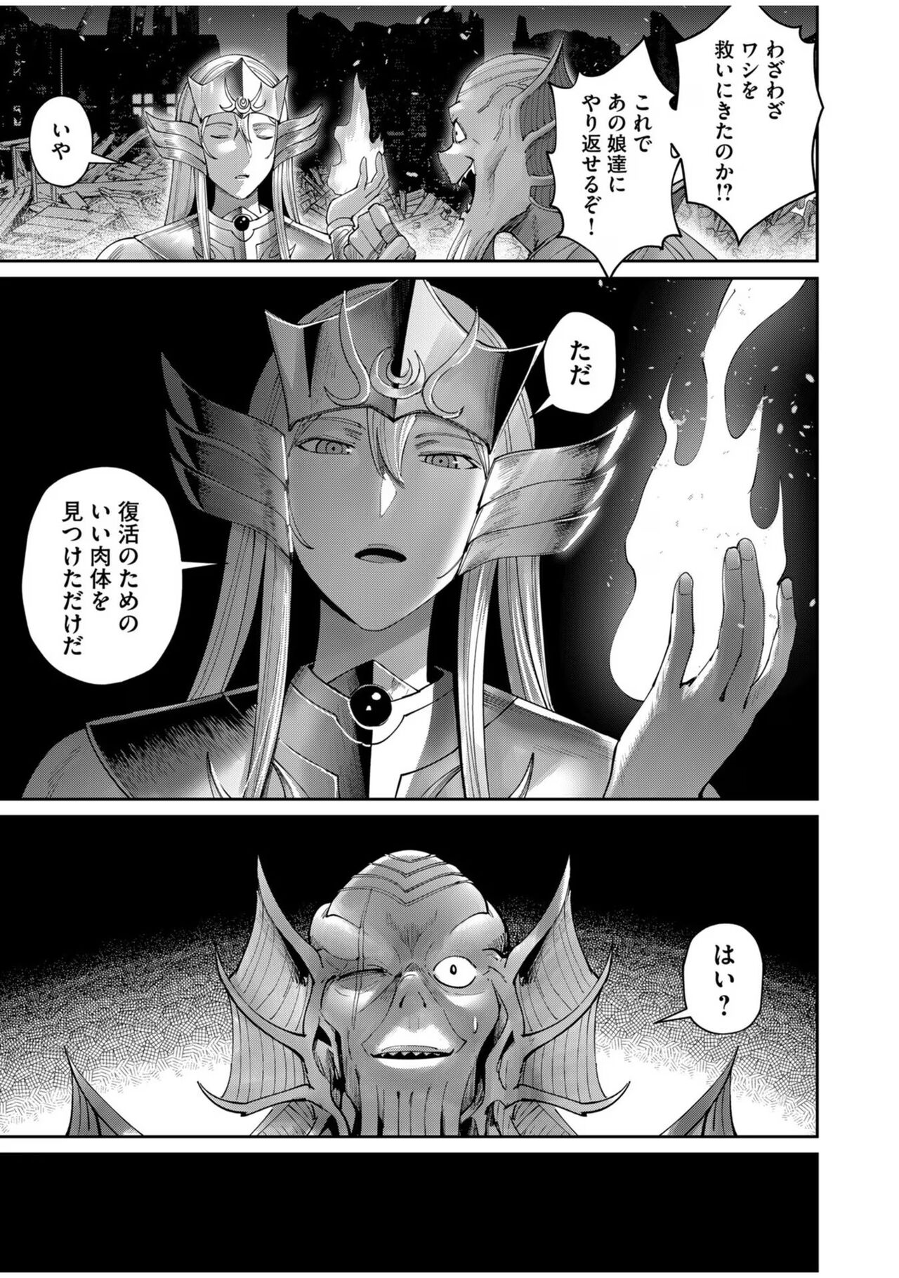 Kichiku Eiyuu Vol.08 - Page 13