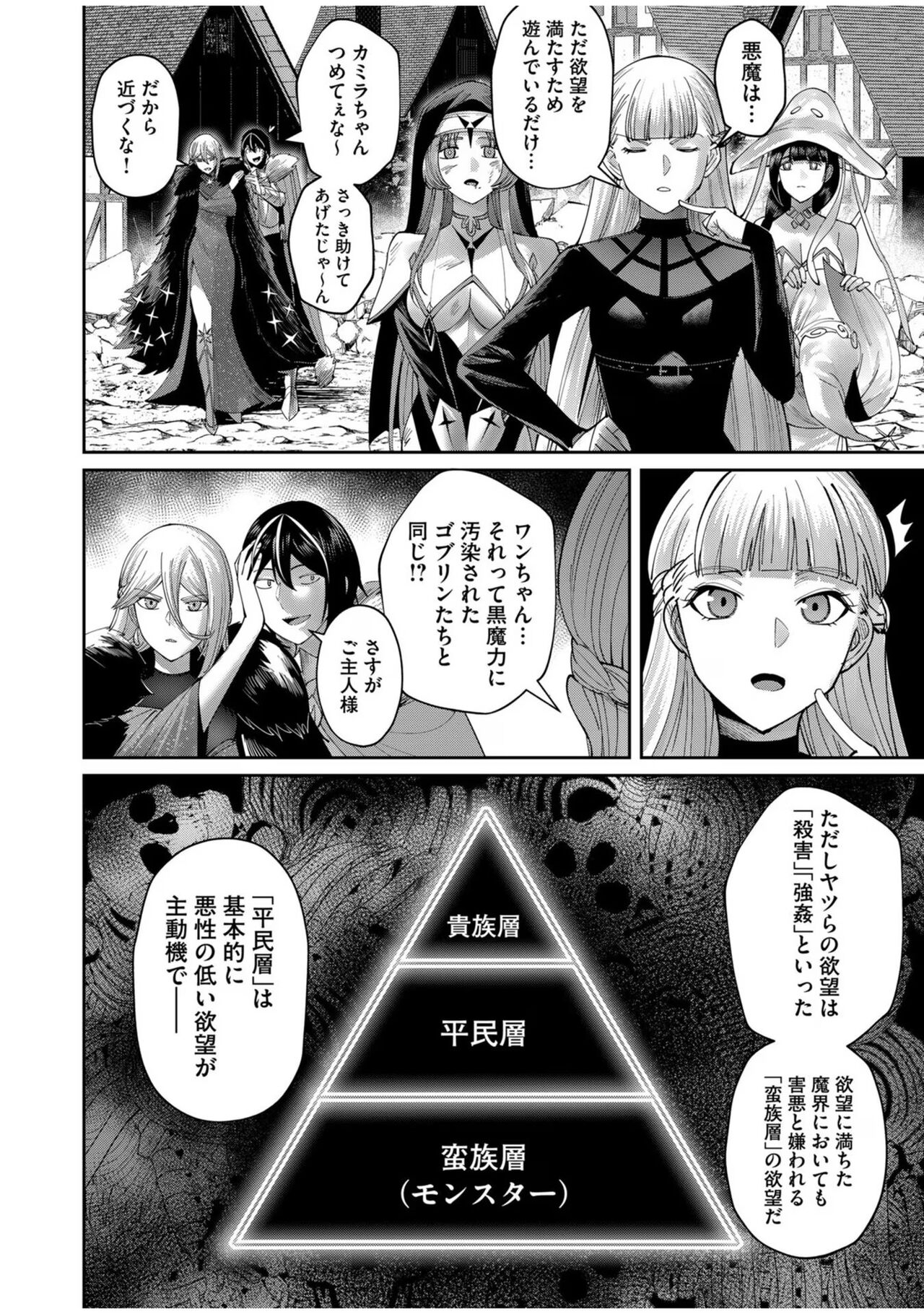 Kichiku Eiyuu Vol.08 - Page 14