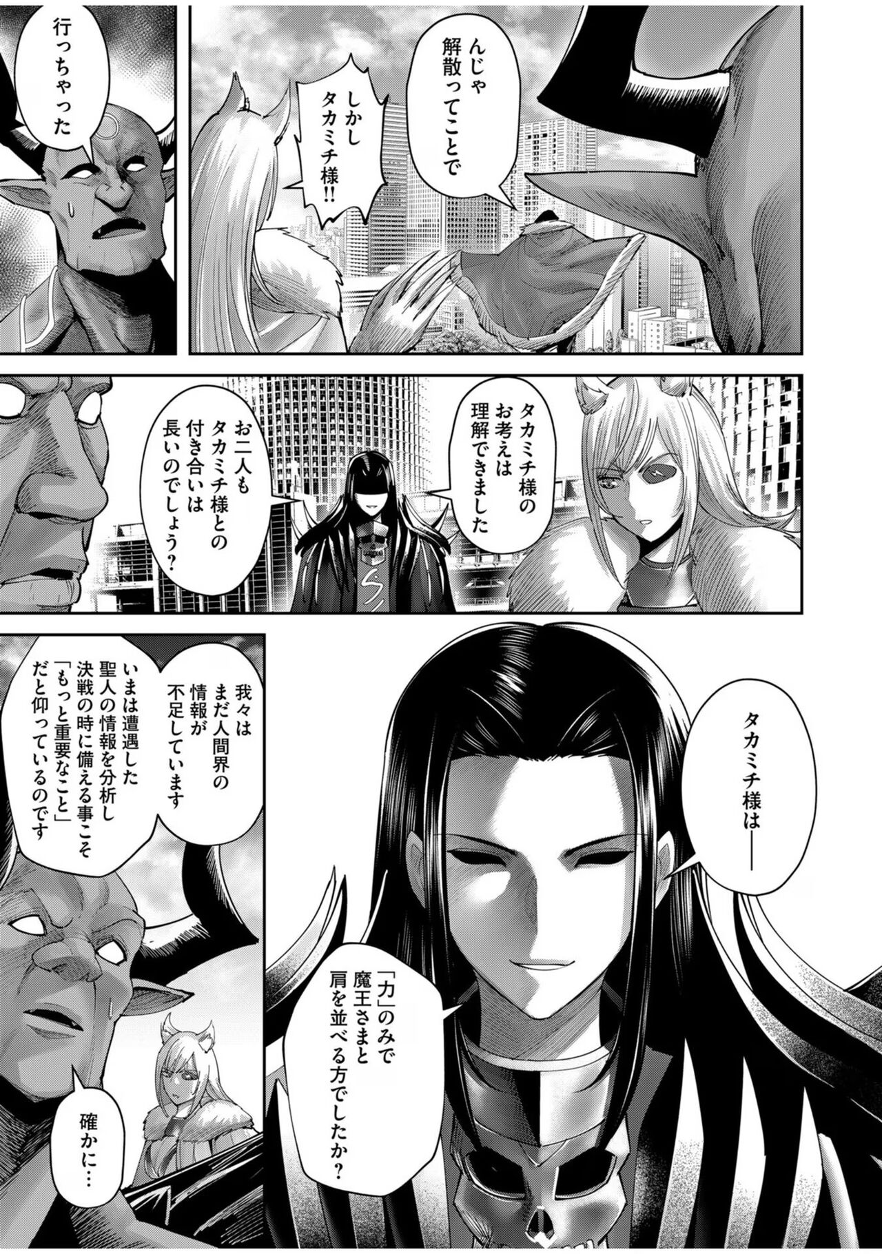 Kichiku Eiyuu Vol.08 - Page 169