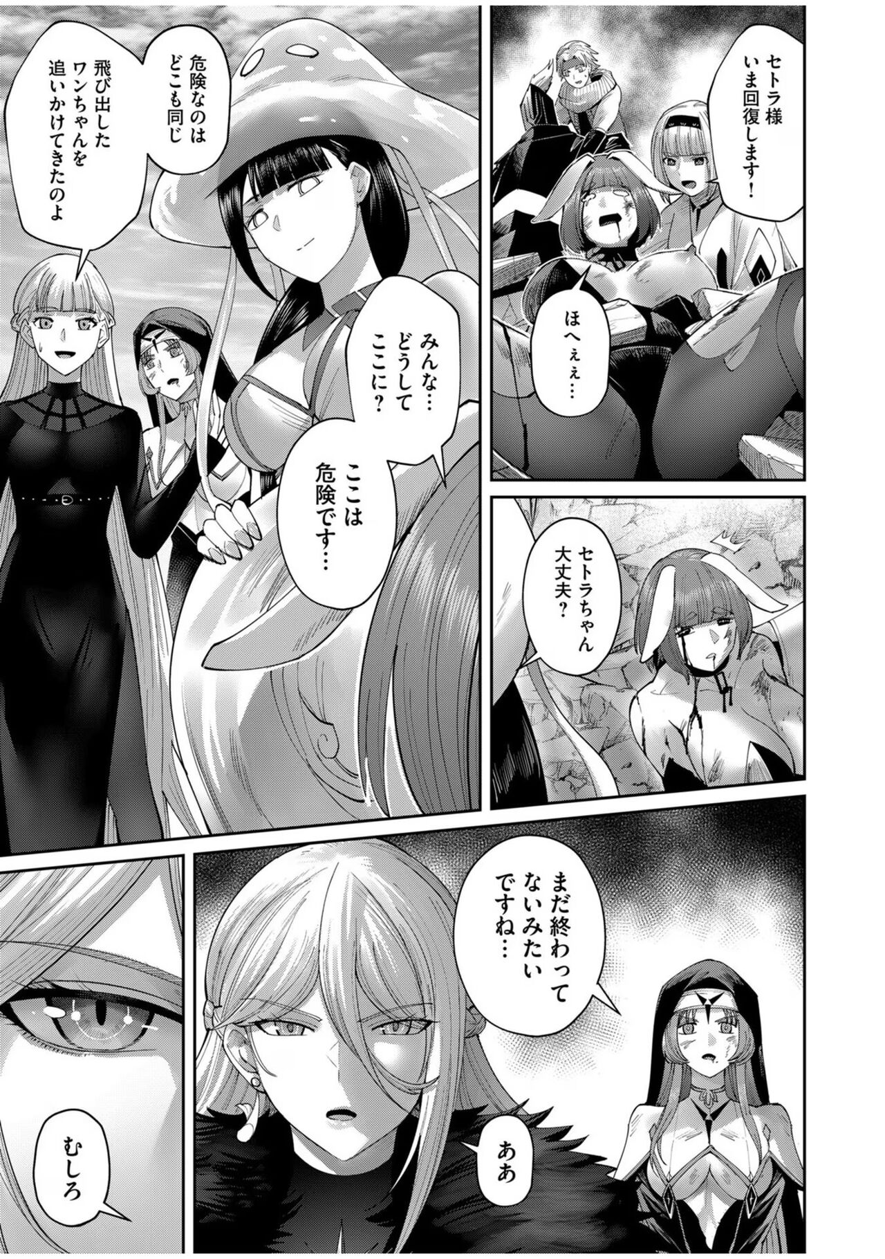 Kichiku Eiyuu Vol.08 - Page 33