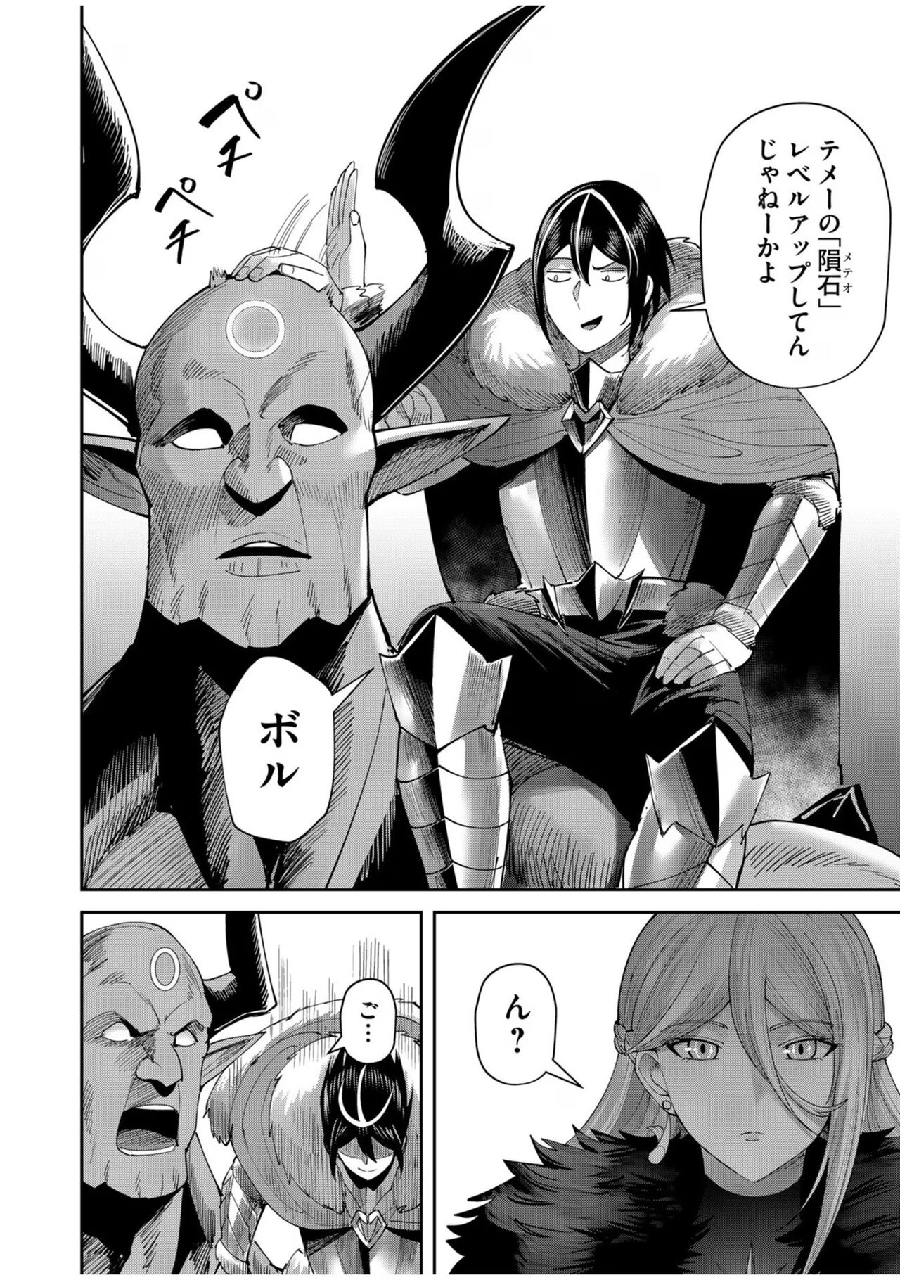 Kichiku Eiyuu Vol.08 - Page 36