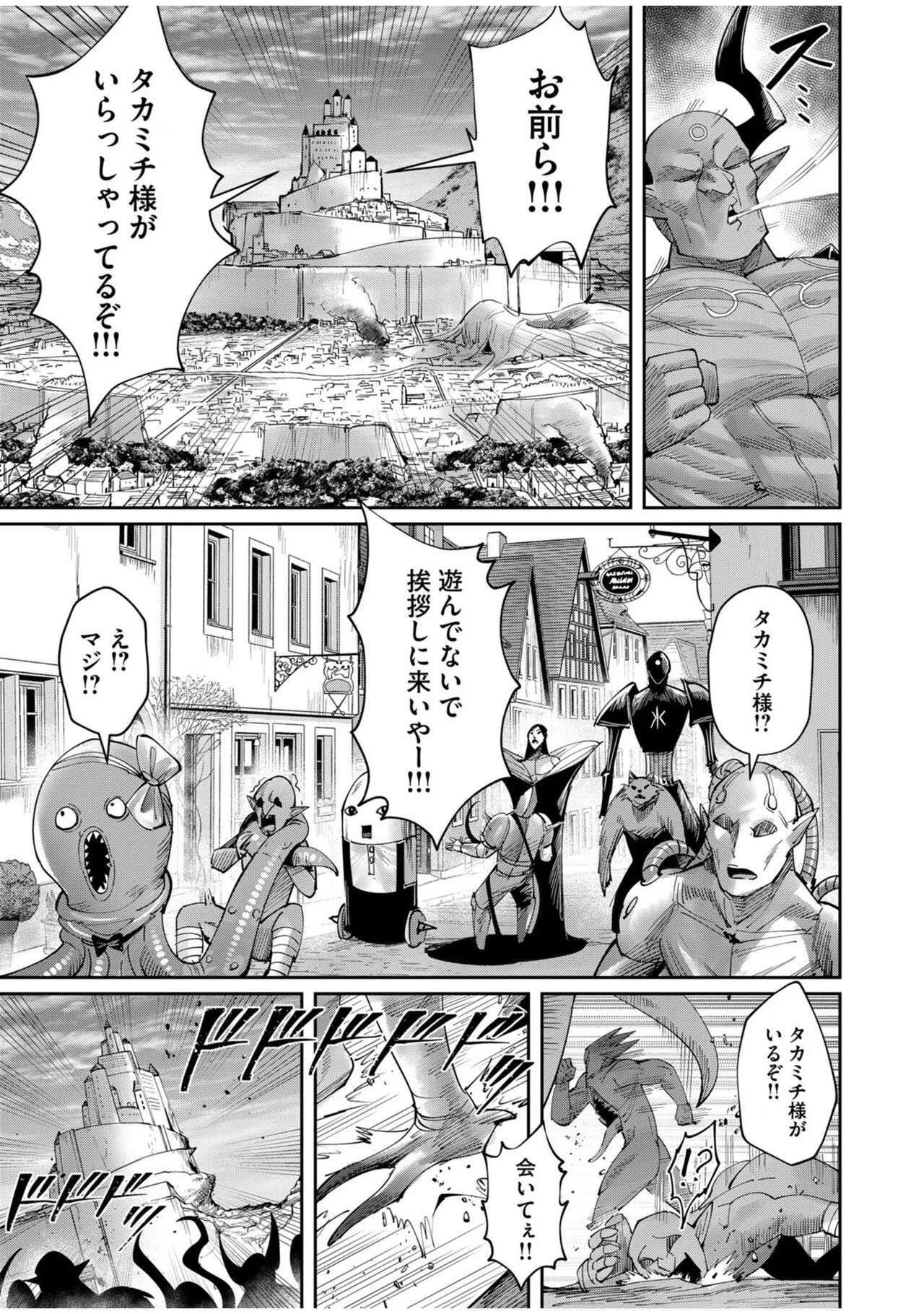 Kichiku Eiyuu Vol.08 - Page 39