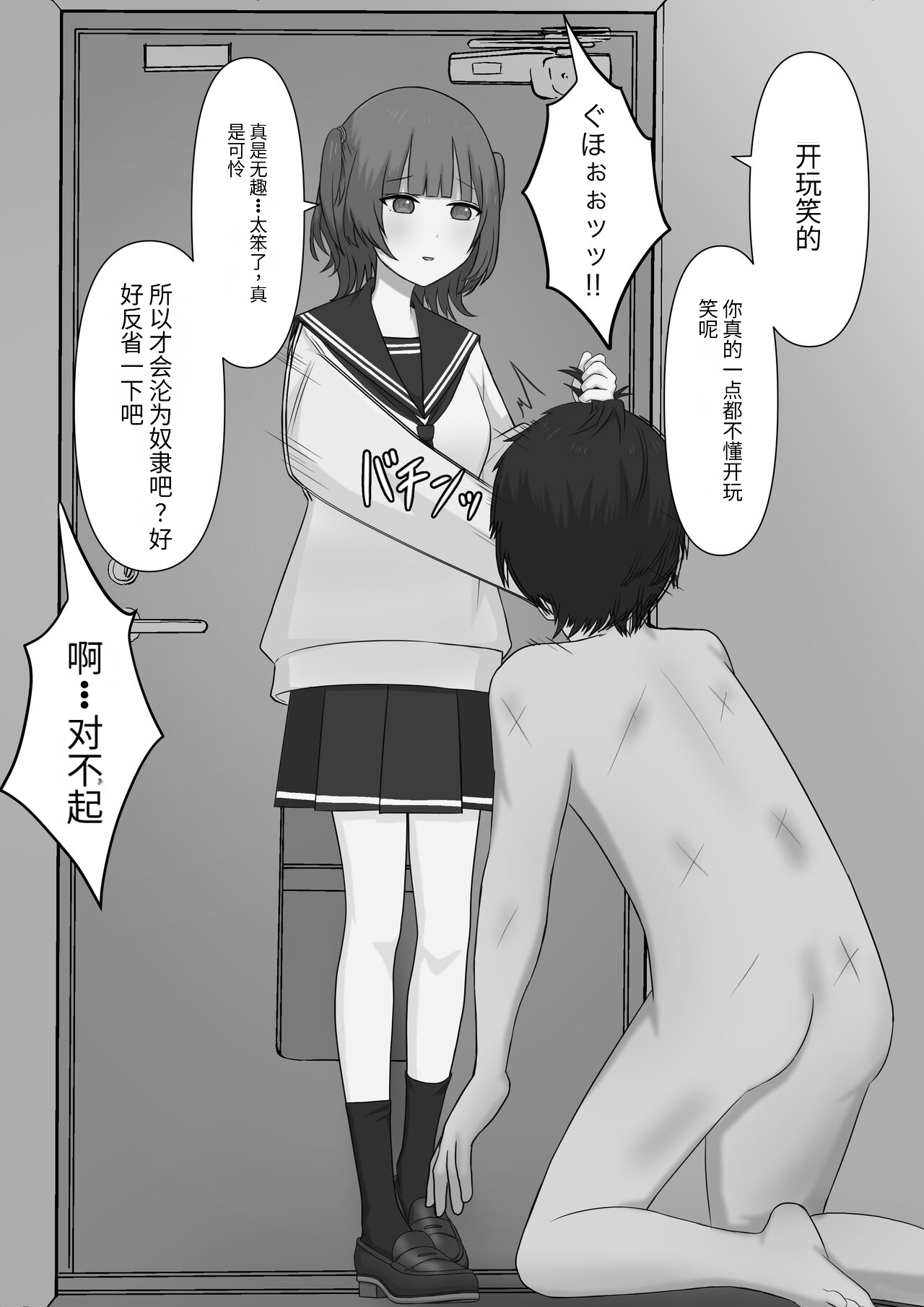 奴隶时间 - Page 16