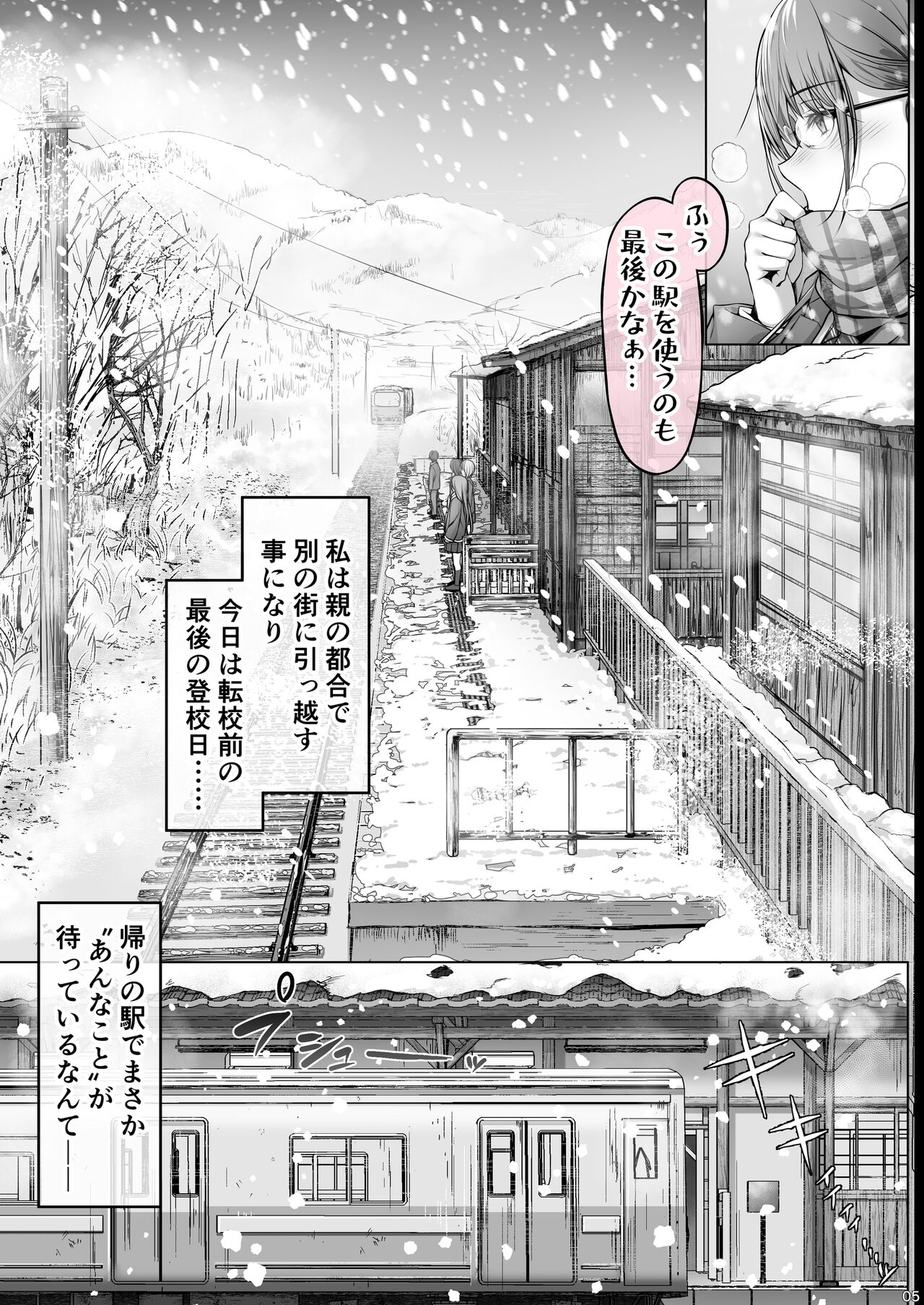 Kajitsu 6 - Page 37
