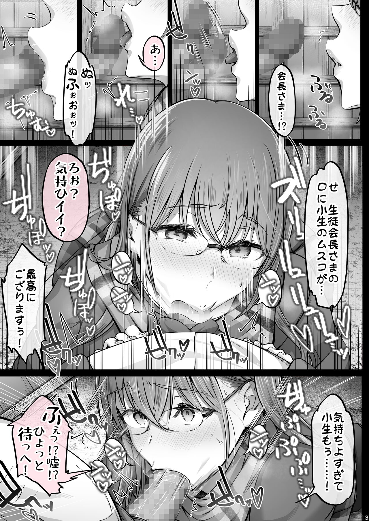 Kajitsu 6 - Page 45