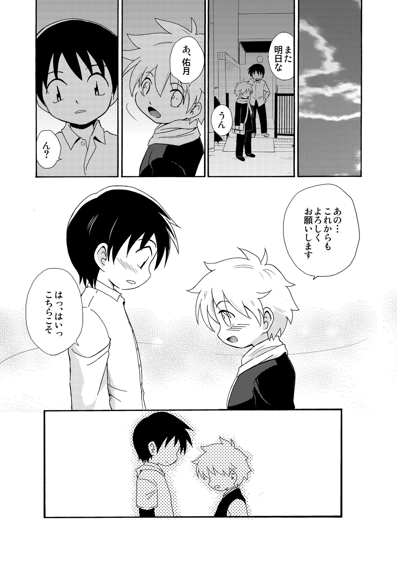進展 - Page 33