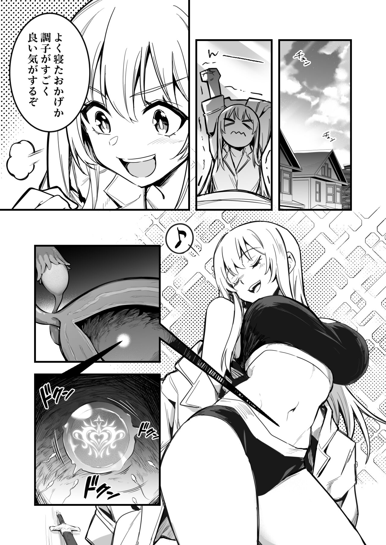 拾った剣に宿っていたモノによって憑依されてしまい、男たちとまぐわい受精してしまう冒険者ちゃん - Page 9