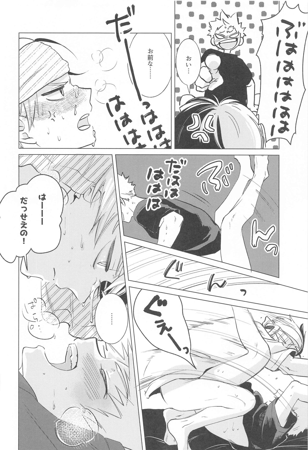 HIMOSUGARA all day loooong! - Page 17