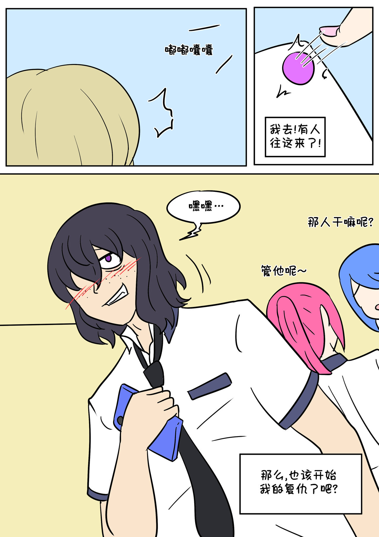 TF App - Page 11