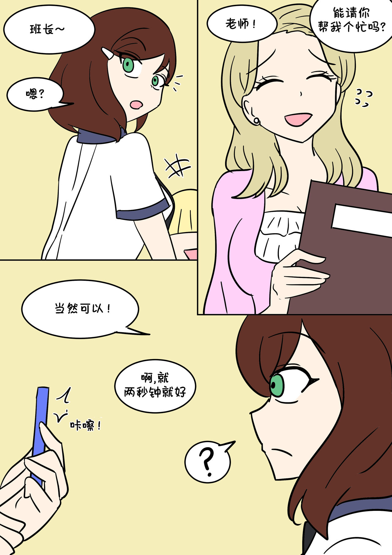 TF App - Page 12