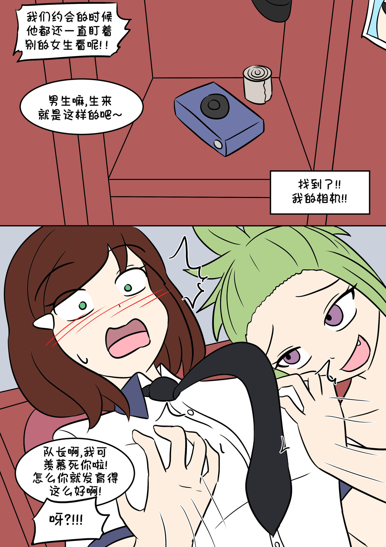 TF App - Page 18