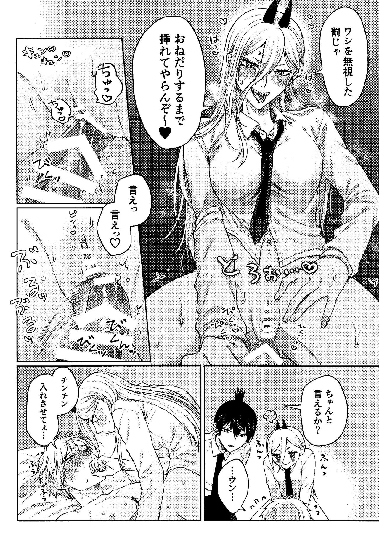 Kazokudan ran - Page 35