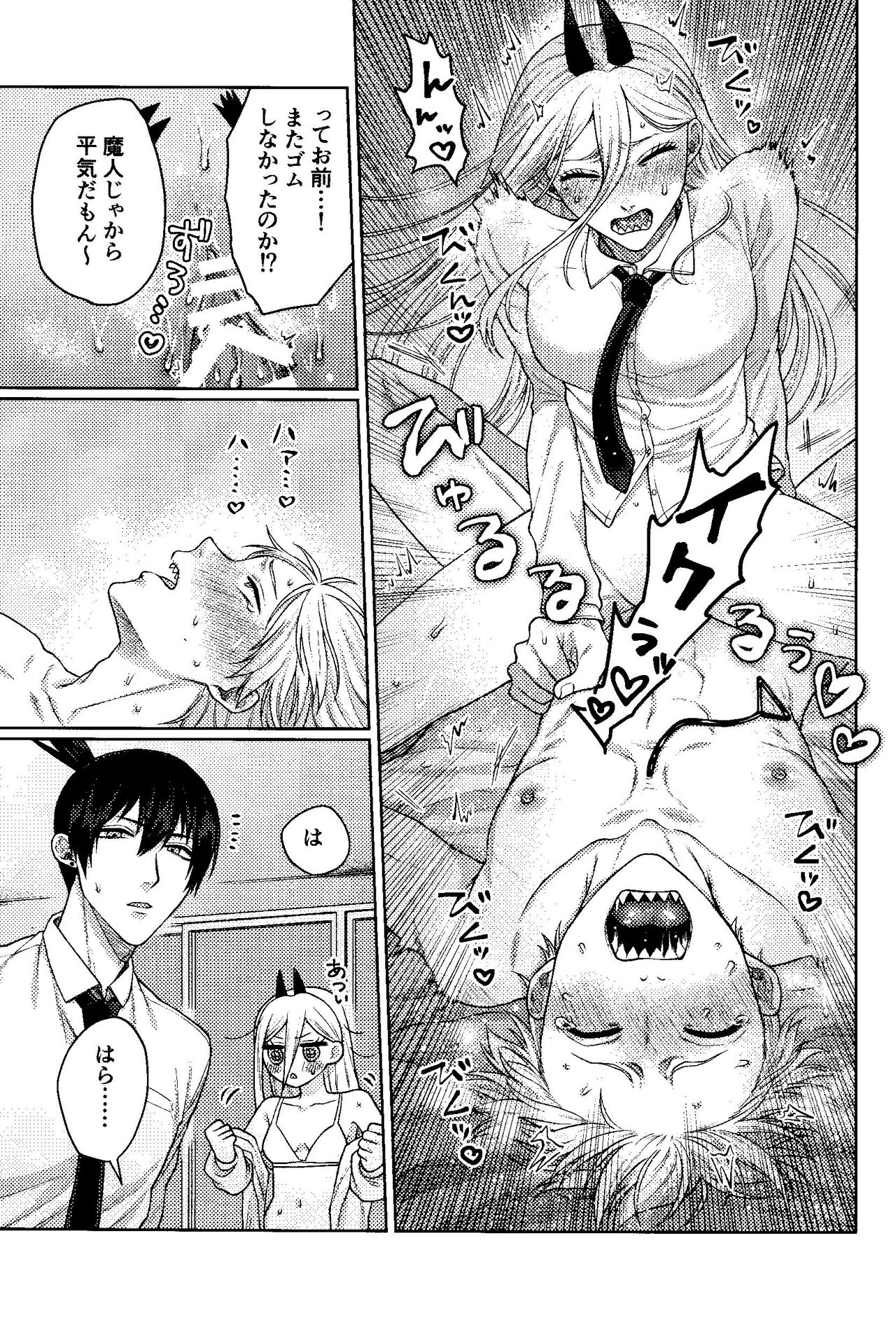 Kazokudan ran - Page 38