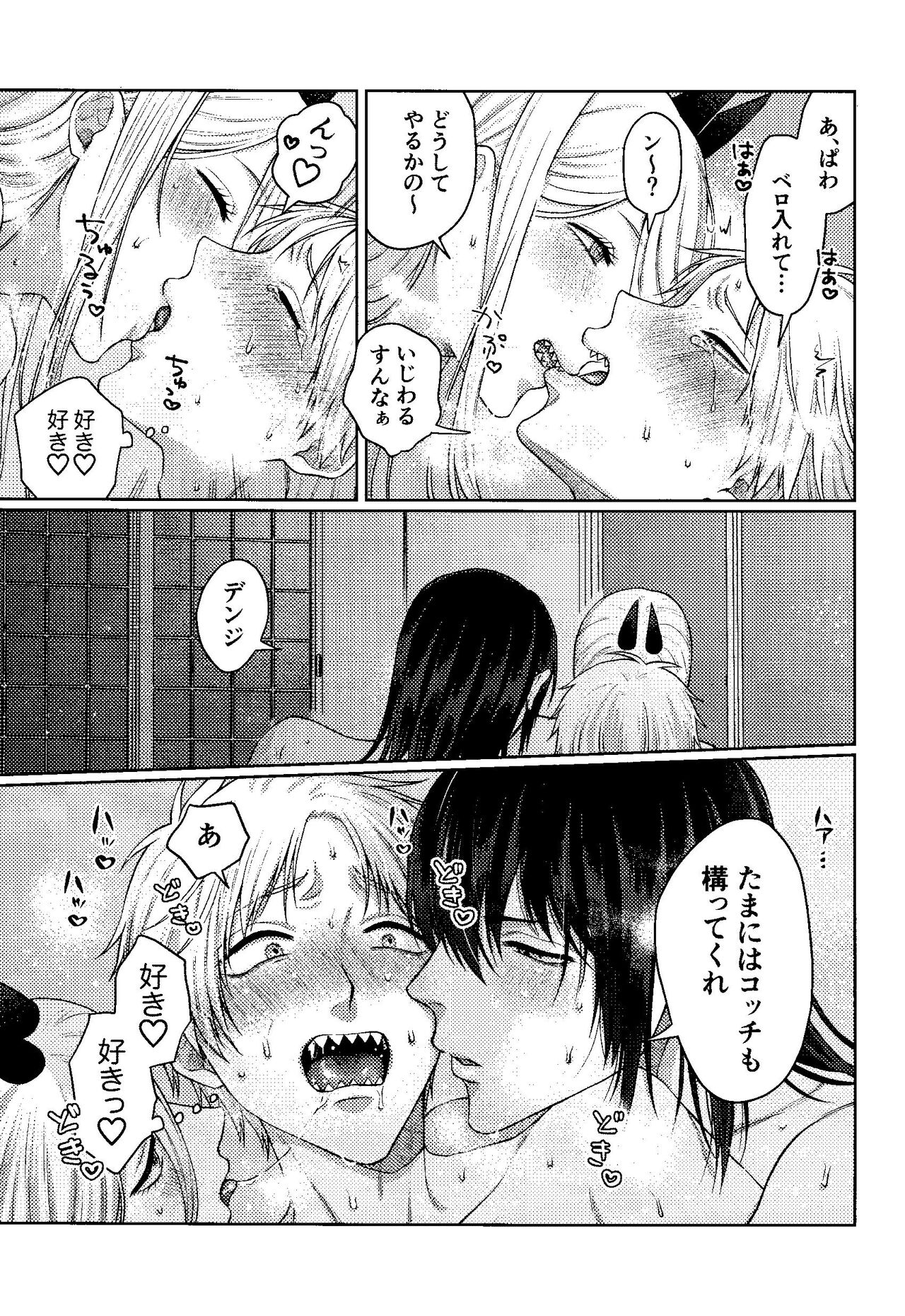 Kazokudan ran - Page 44