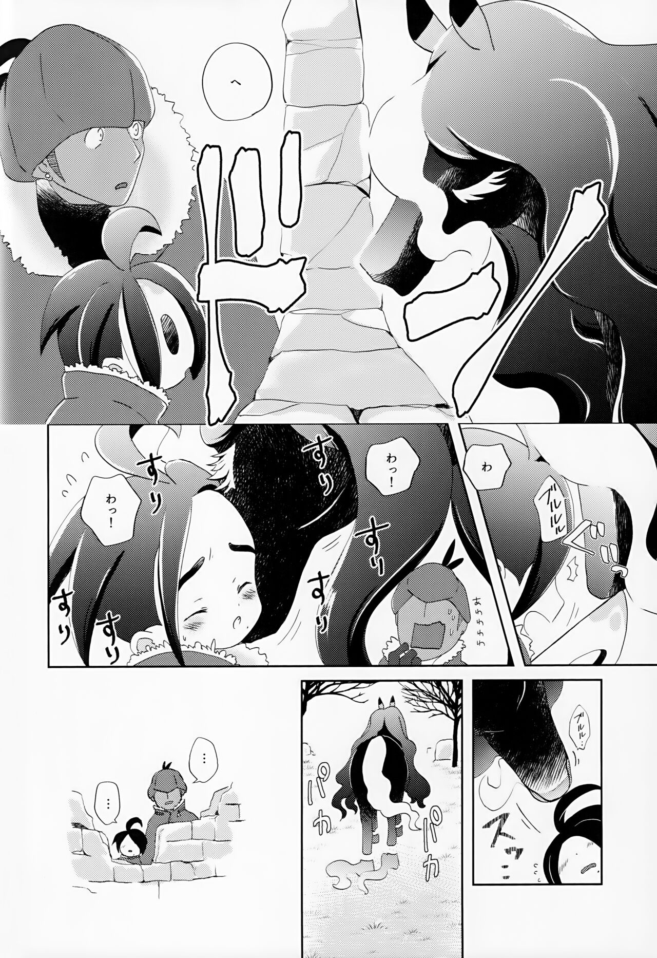 Galar HOTEL特集 - Page 103