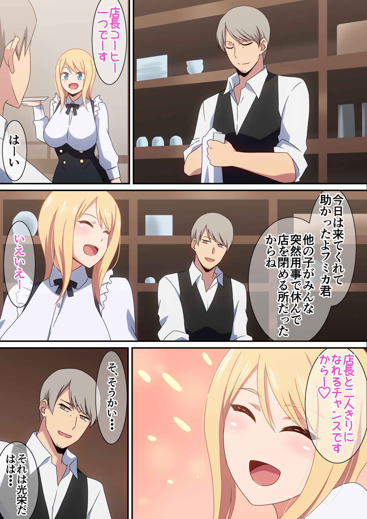 Omochikaeri shimasu ka? - Page 3