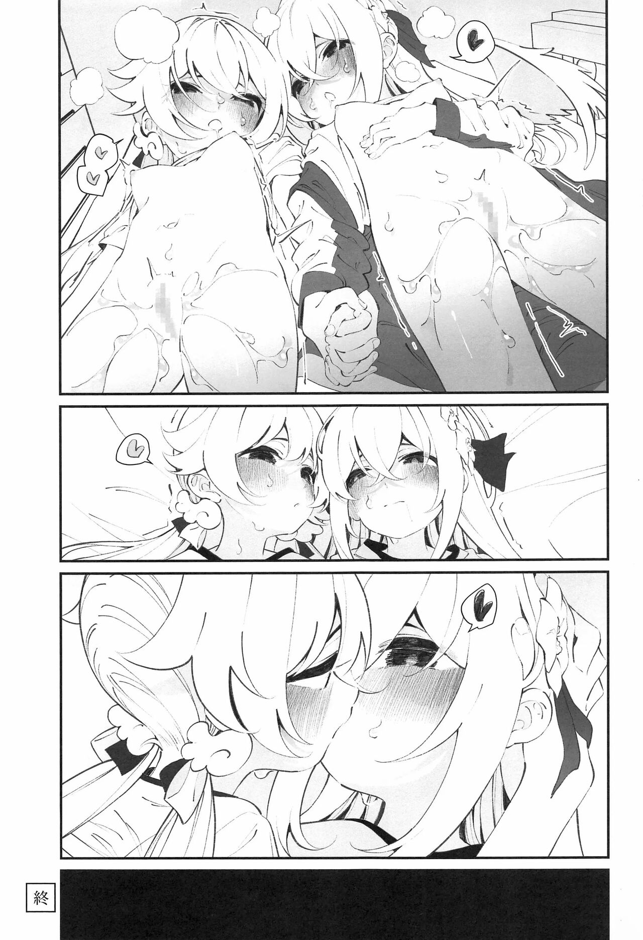 BlueArch Yuri Matome - Page 16