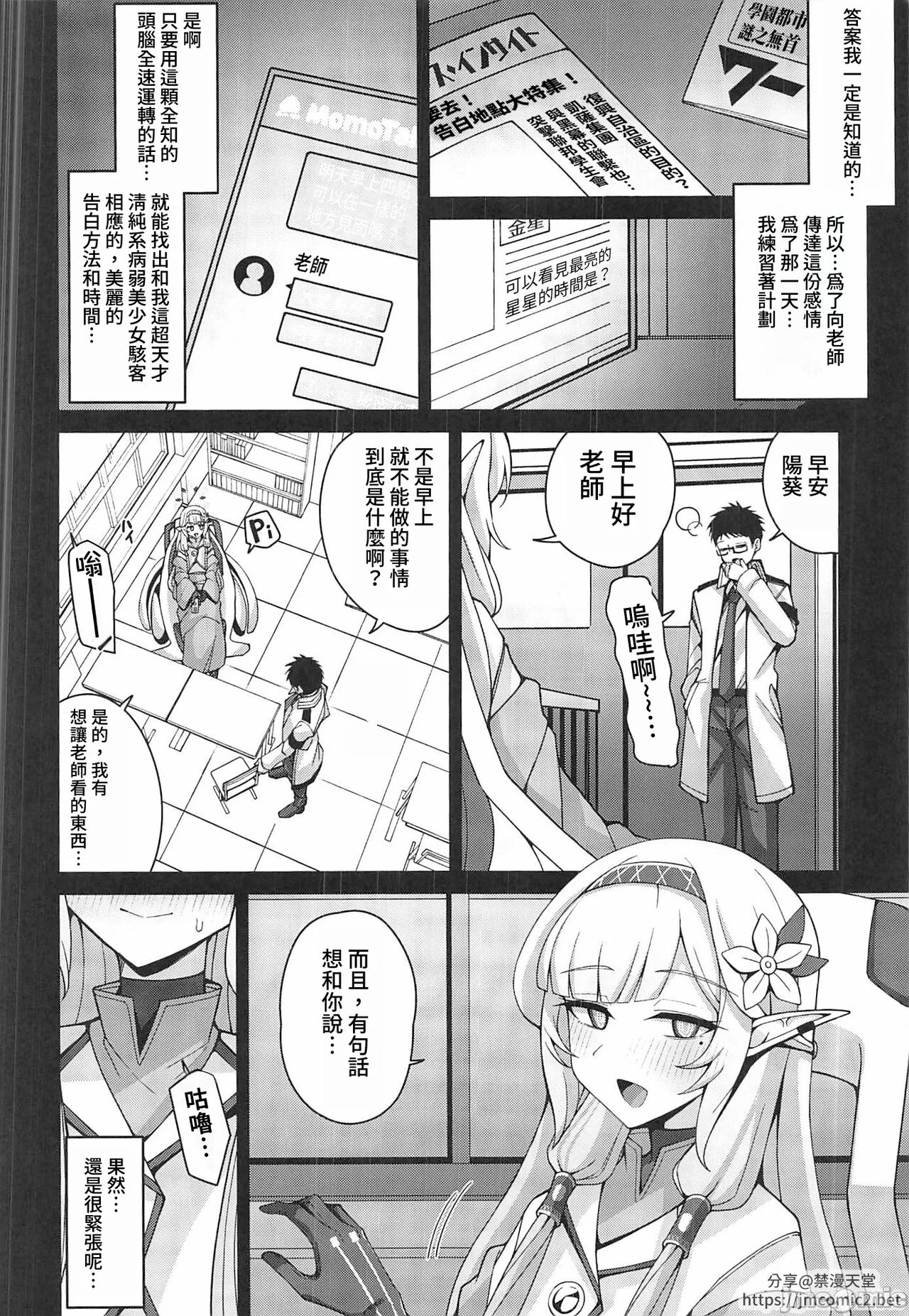 Preview page 7