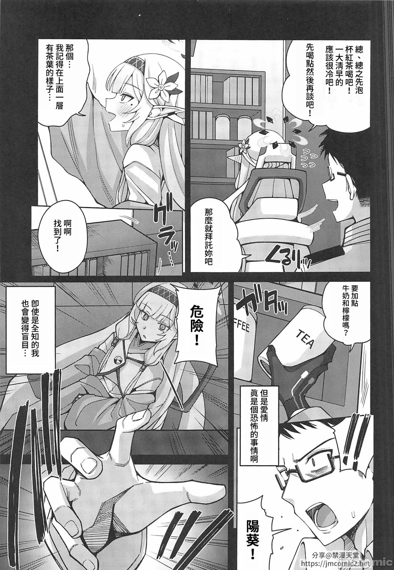 Preview page 8