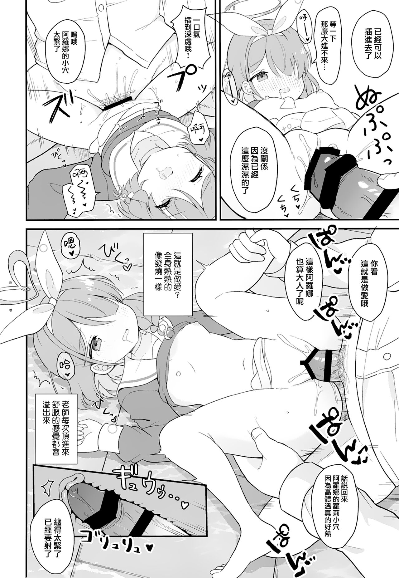 AroPla Archive - Page 13