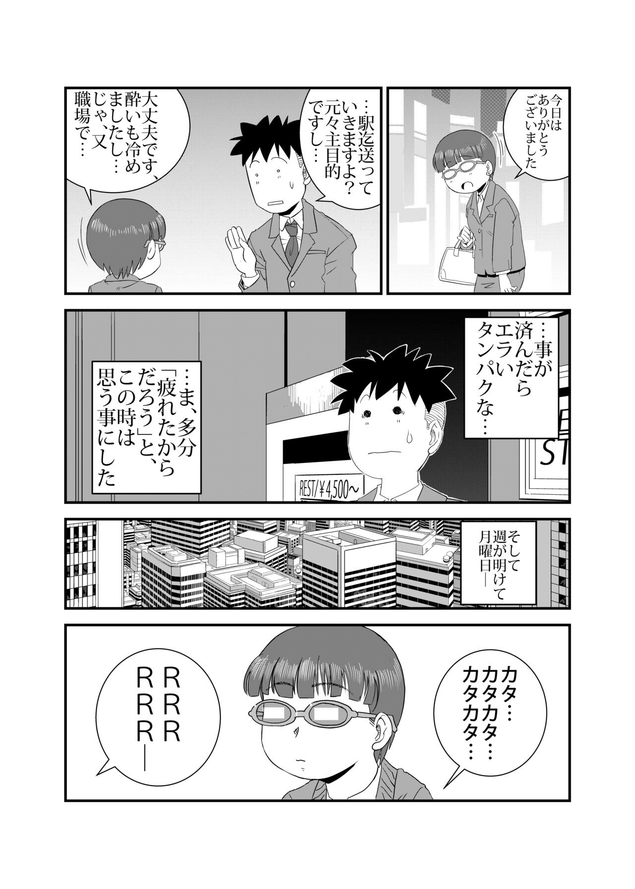 Yarashii Hito - Page 23