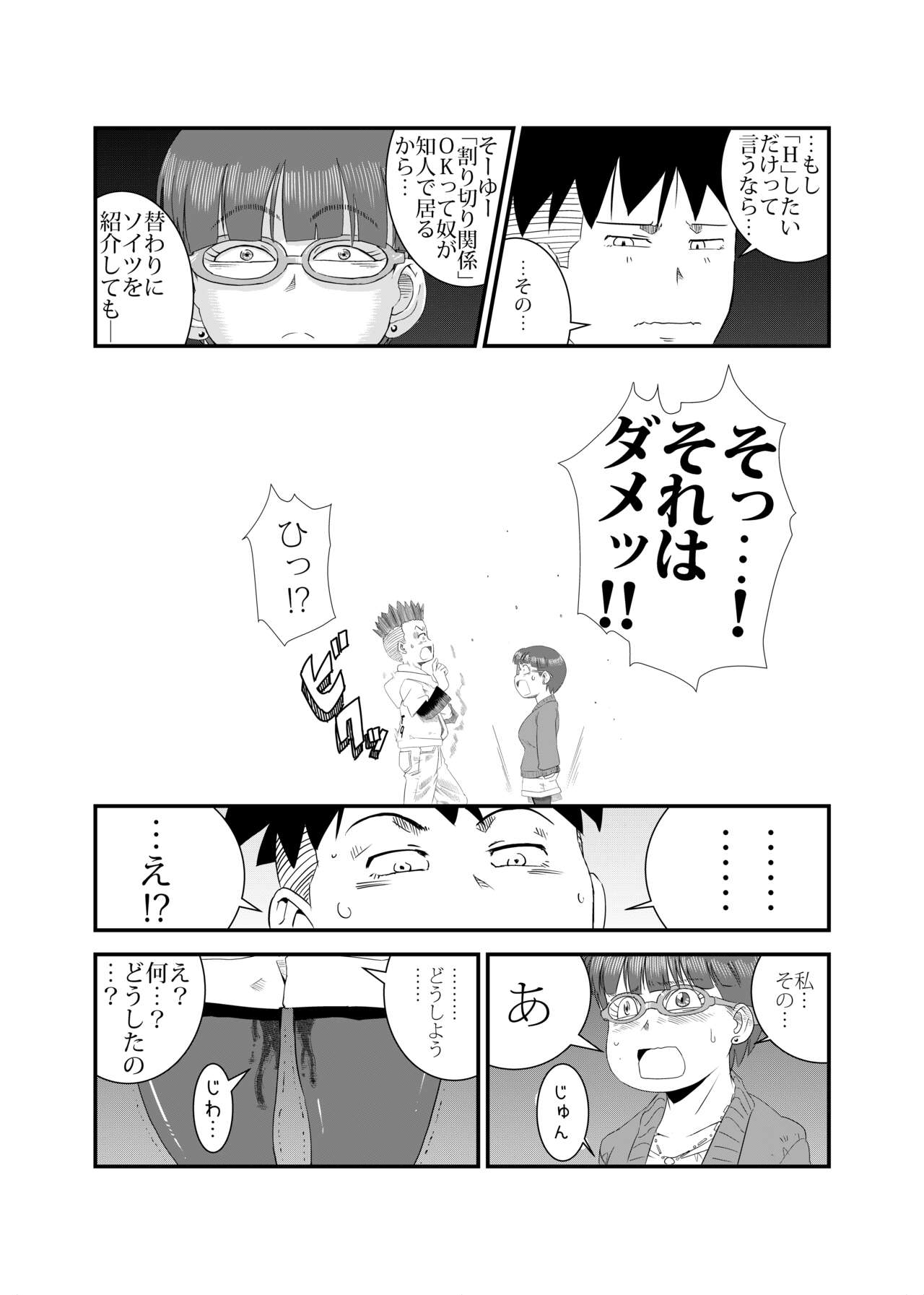 Yarashii Hito - Page 29
