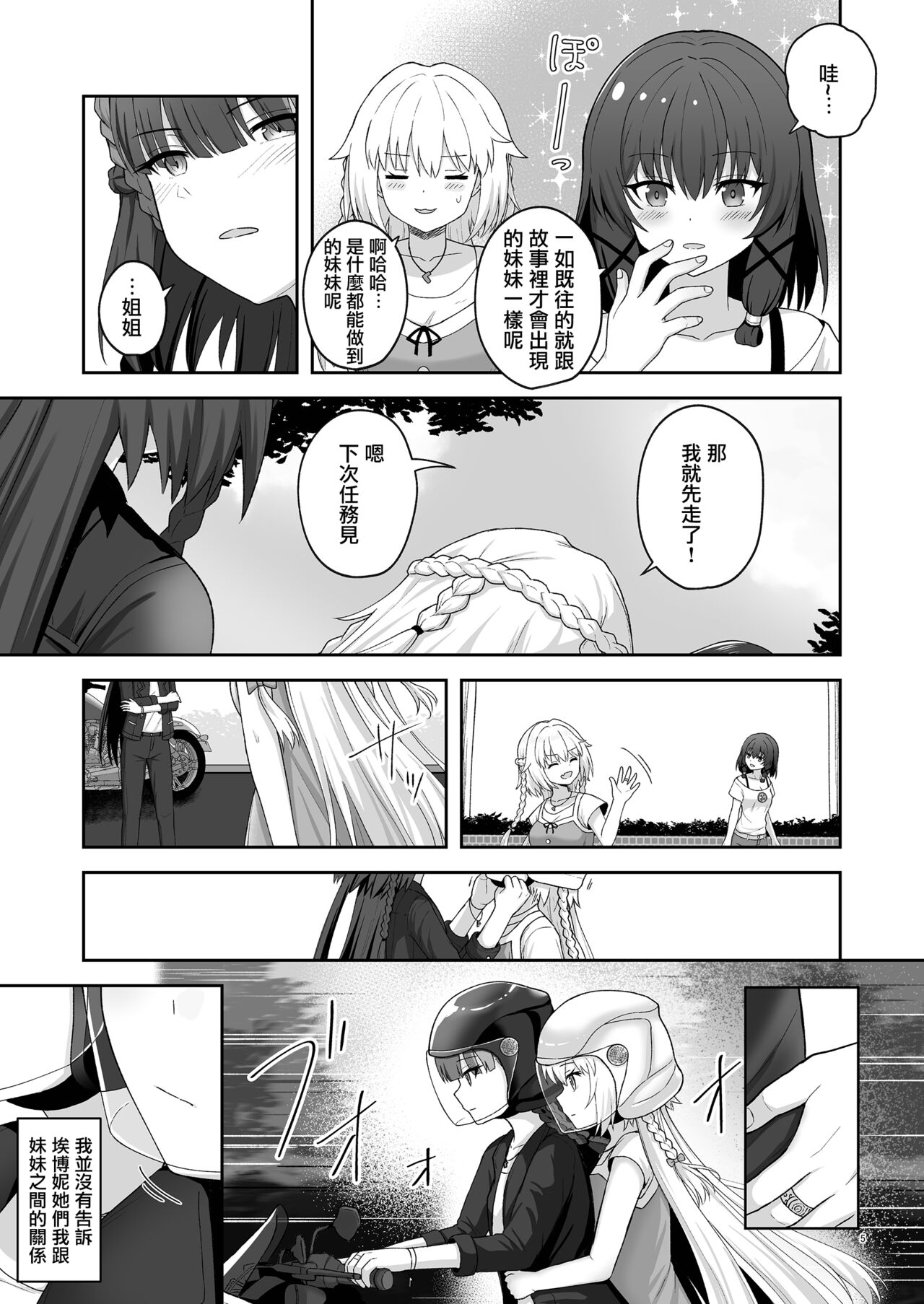 Preview page 4