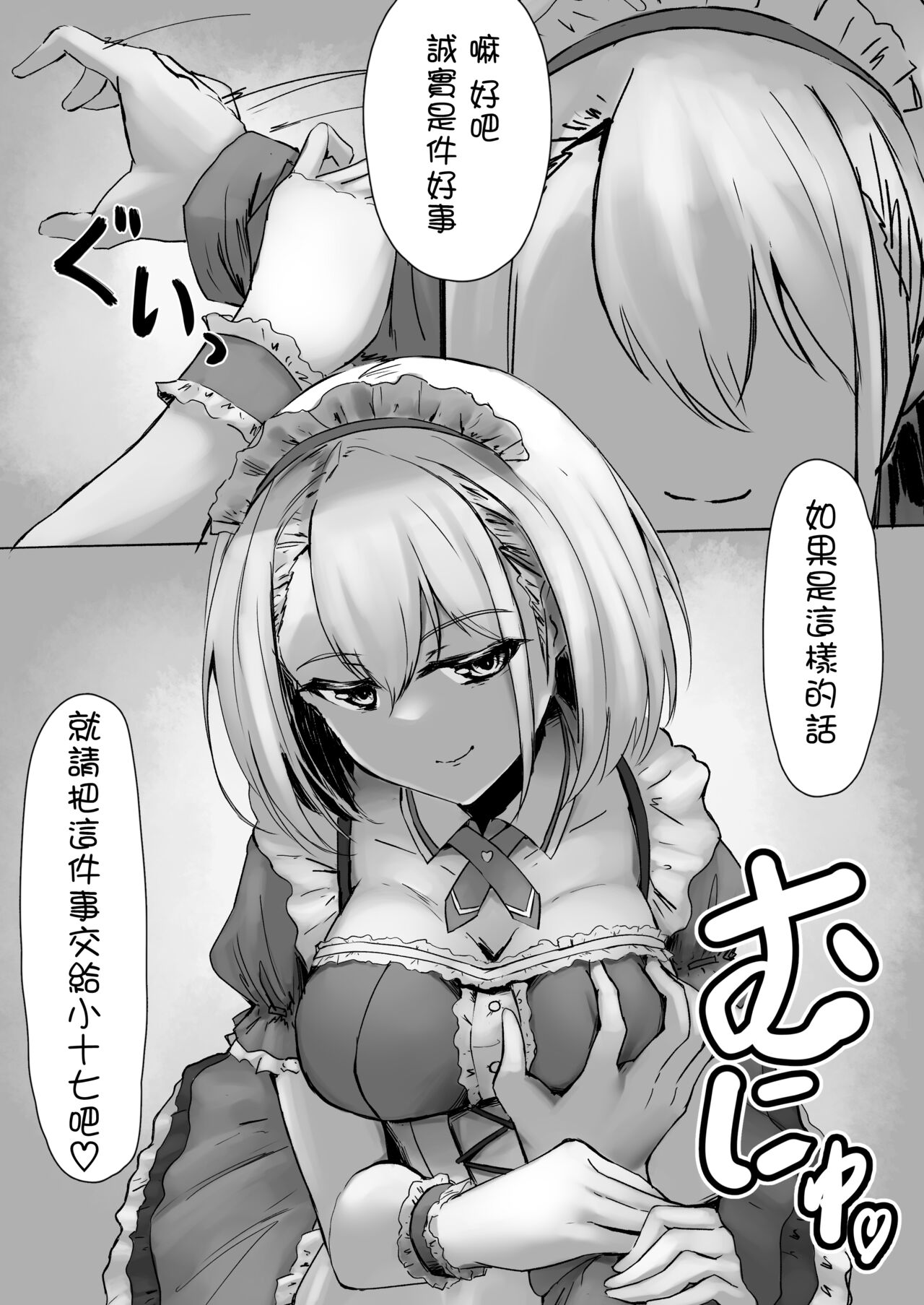媾曳 - Page 4