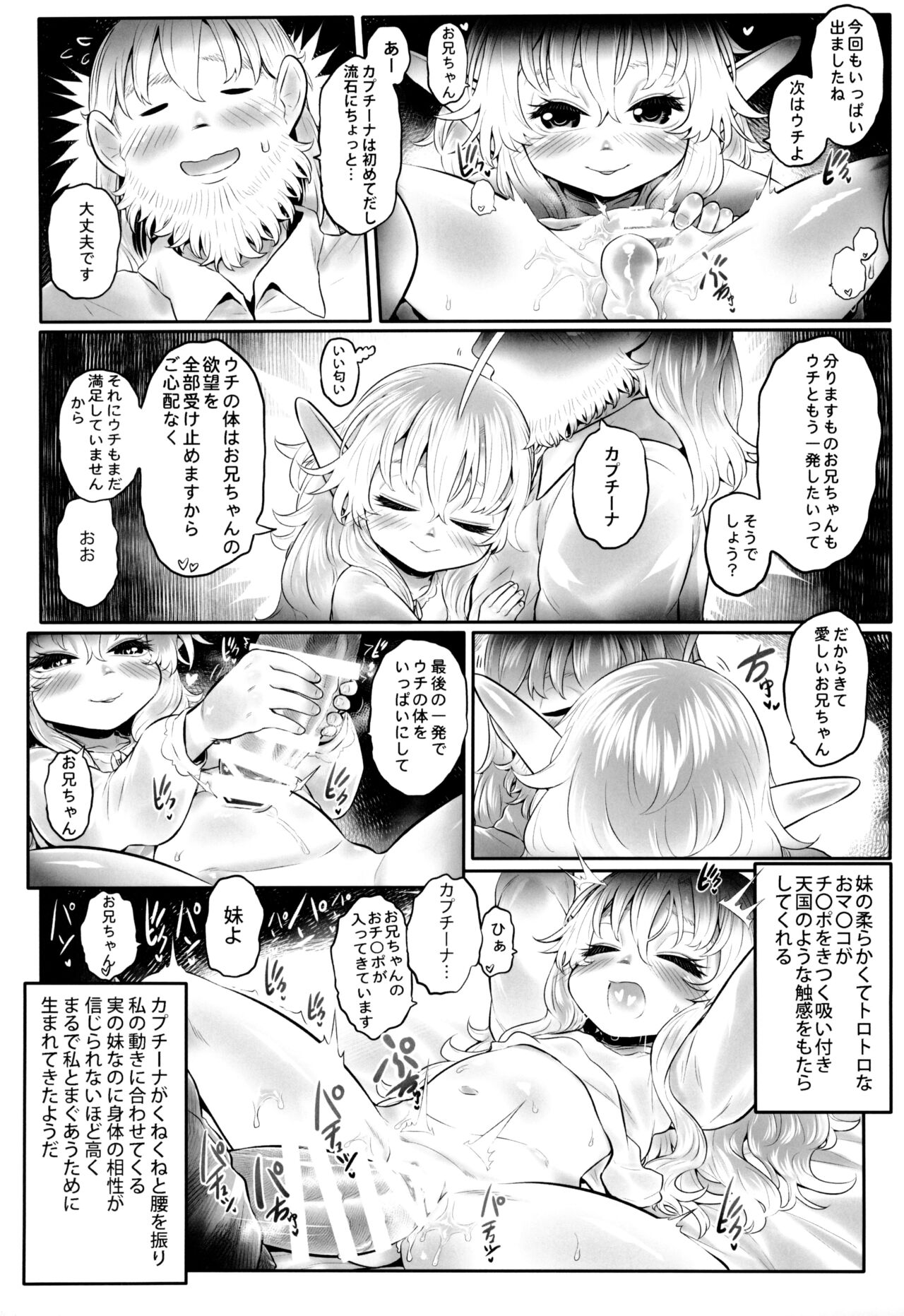 Aigan Youdo 11 - Page 37
