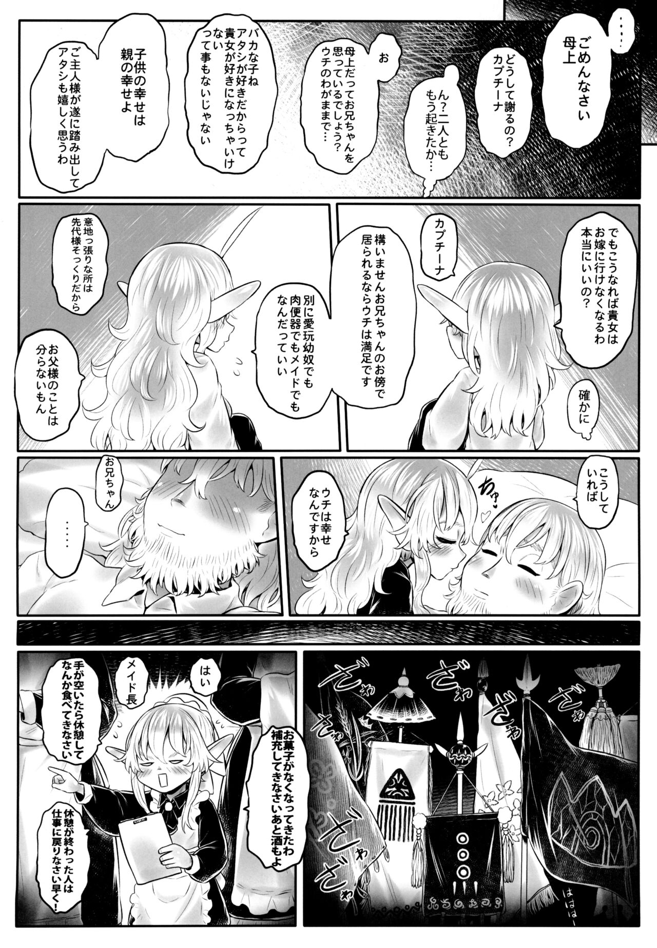 Aigan Youdo 11 - Page 40