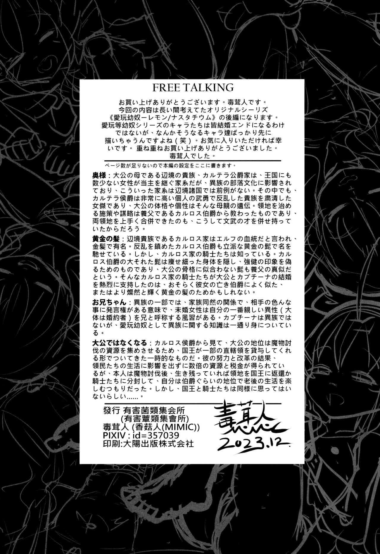 Aigan Youdo 11 - Page 45