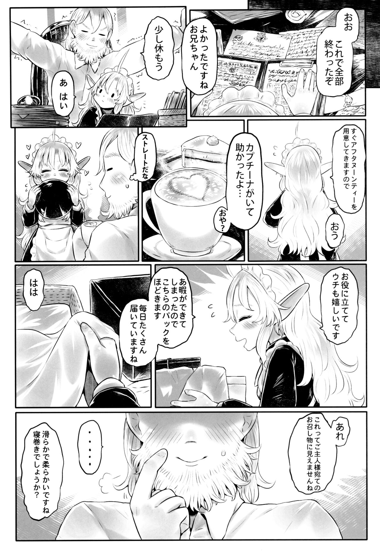 Aigan Youdo 11 - Page 7