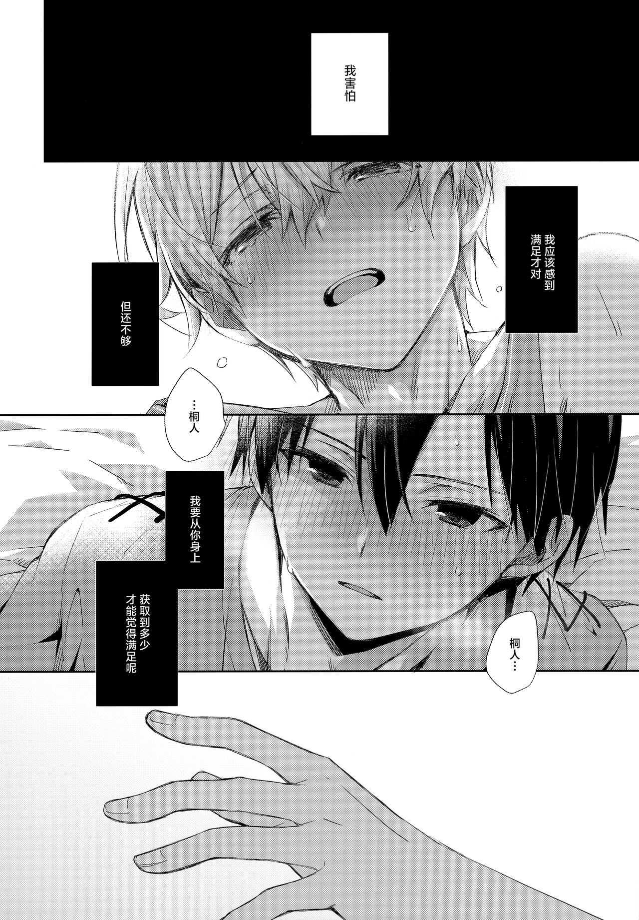 Match made in heaven - Page 9