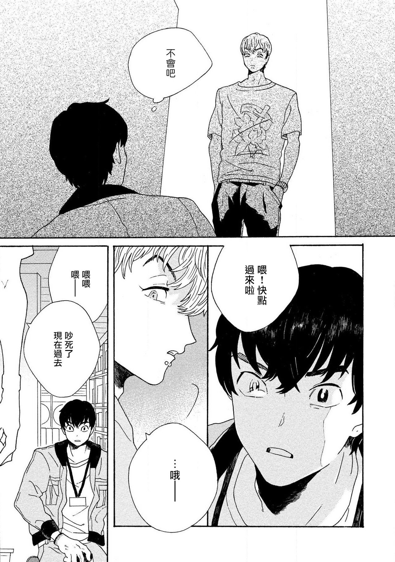 Sneaky Red Ch. 1-3 - Page 61