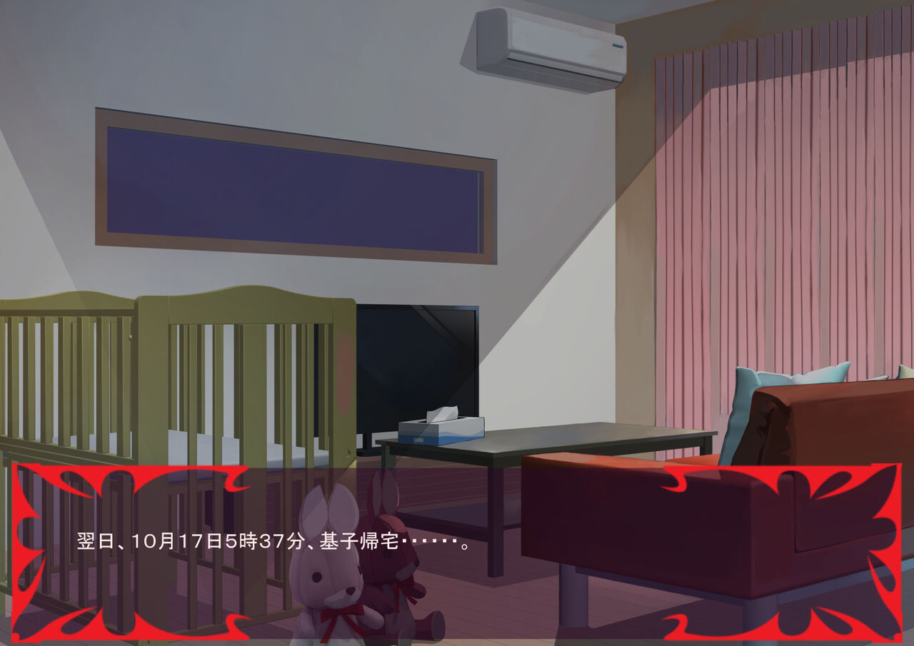 激情のリビドー3.1 - Page 136