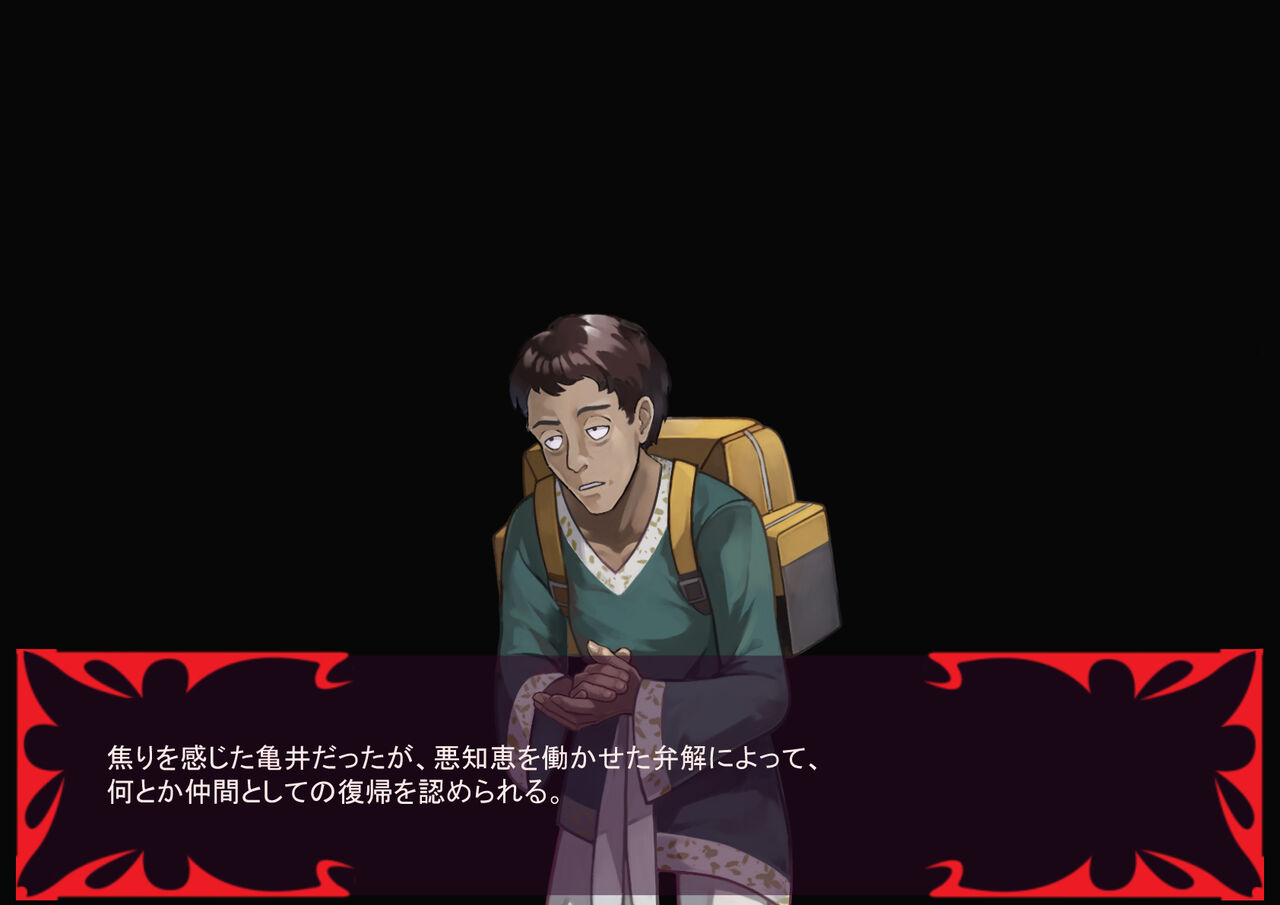 激情のリビドー3.1 - Page 140