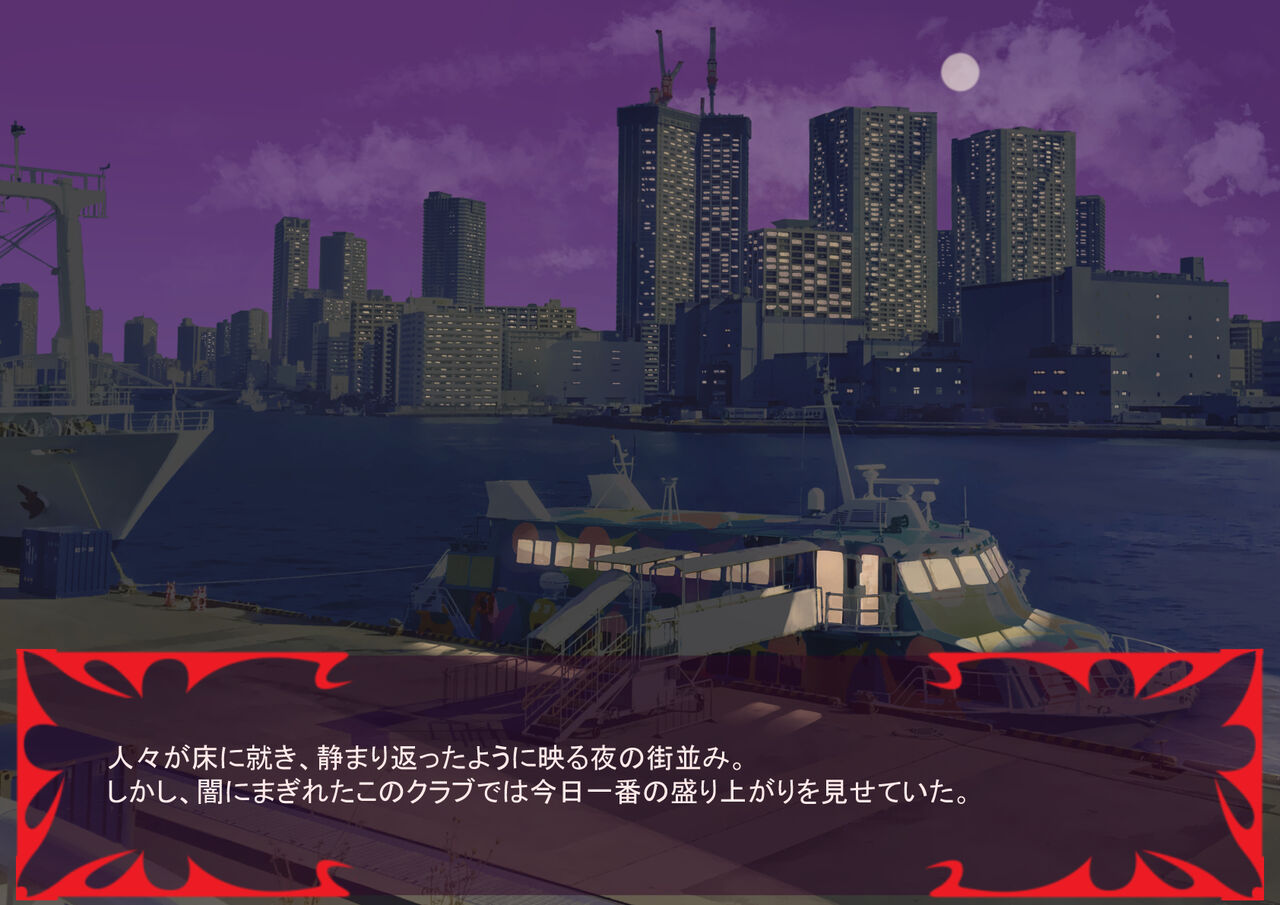 激情のリビドー3.1 - Page 36