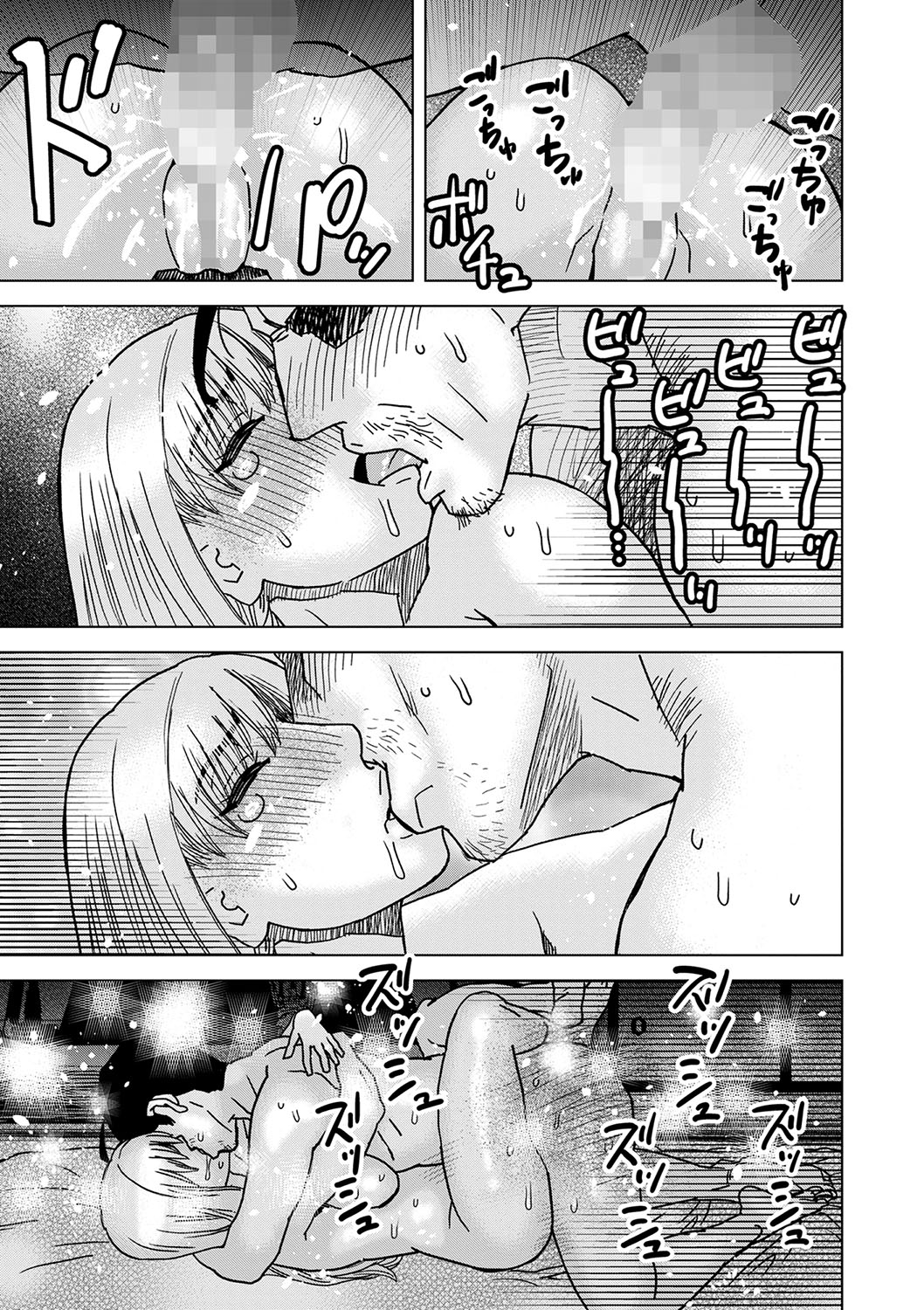 COMIC Masyo 2024-06 - Page 248