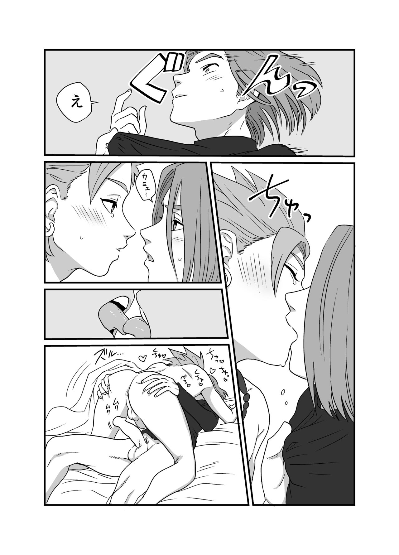 Yokujou Beast - Page 22