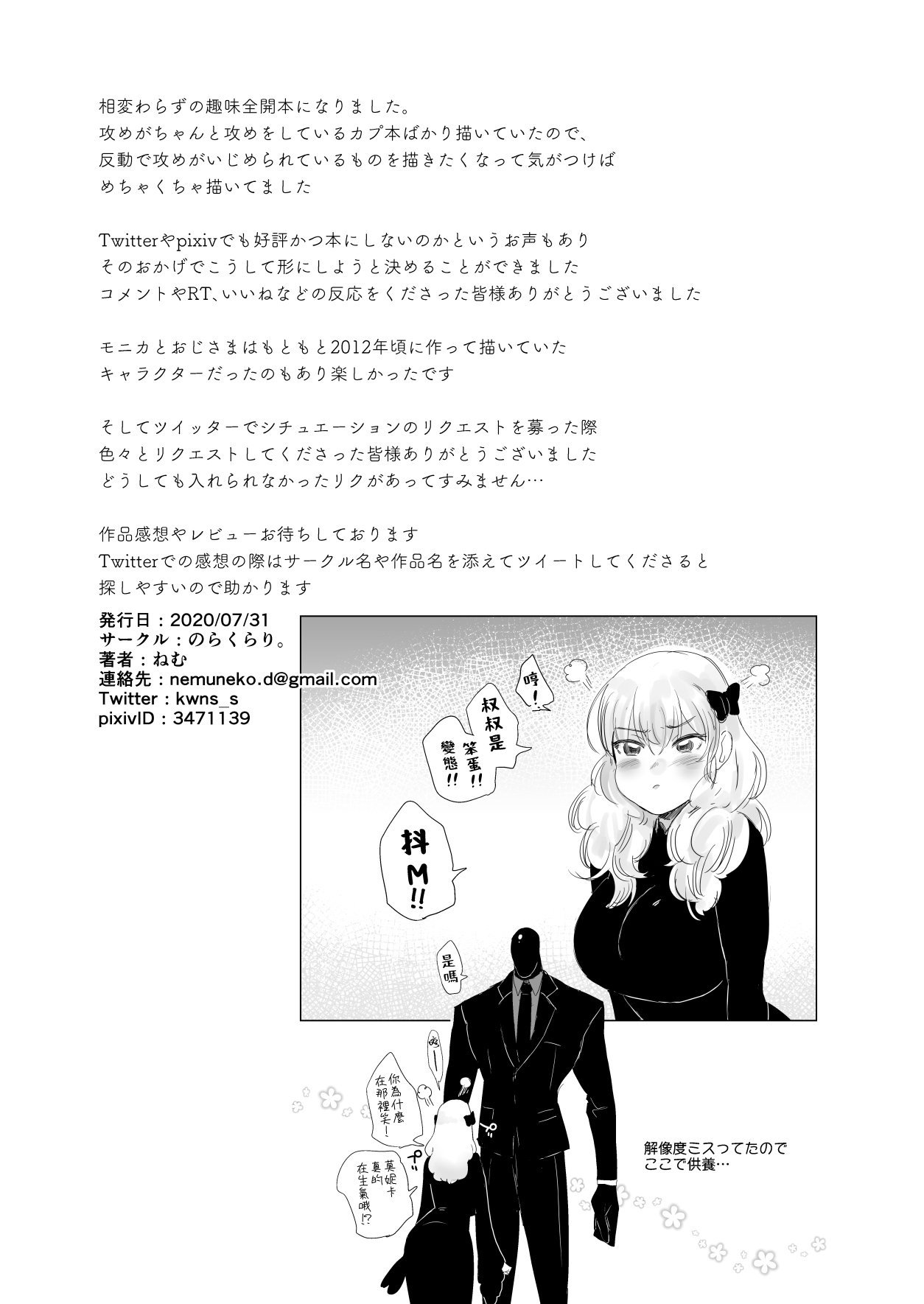 セイレーンのゆりかご - Page 63