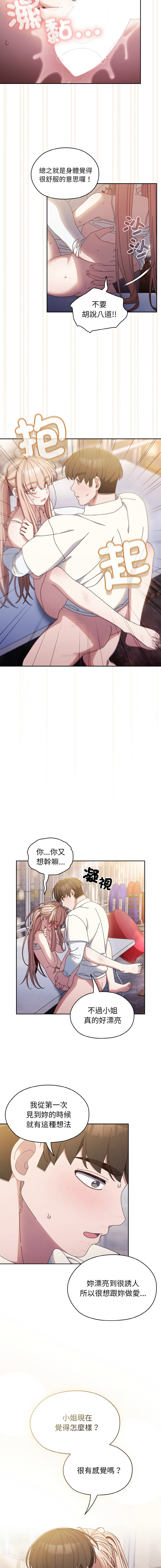 老大! 请把女儿交给我! | 請把女兒交給我 1-17 - Page 207