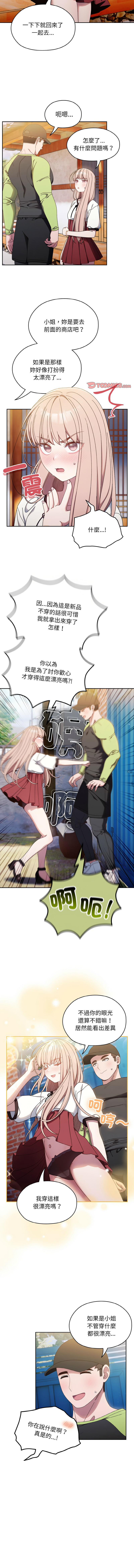 老大! 请把女儿交给我! | 請把女兒交給我 1-17 - Page 233
