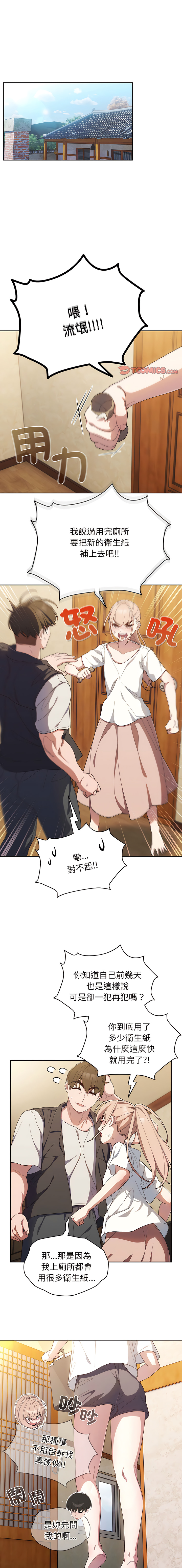 老大! 请把女儿交给我! | 請把女兒交給我 1-17 - Page 25