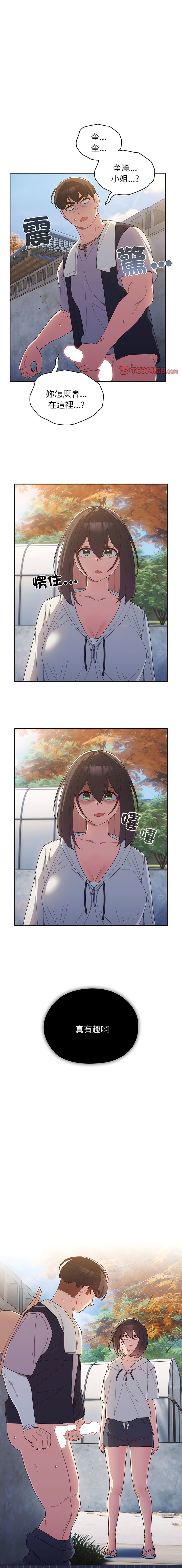 老大! 请把女儿交给我! | 請把女兒交給我 1-17 - Page 40