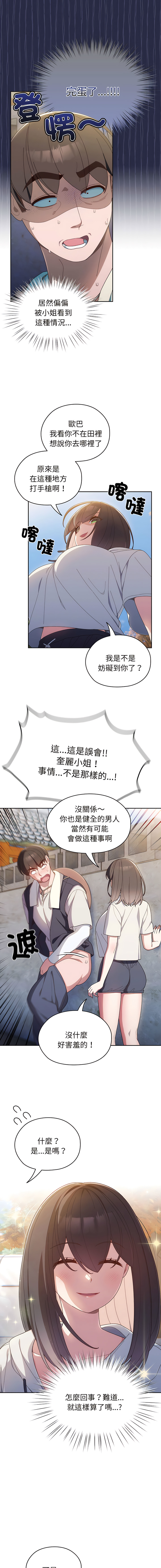 老大! 请把女儿交给我! | 請把女兒交給我 1-17 - Page 41