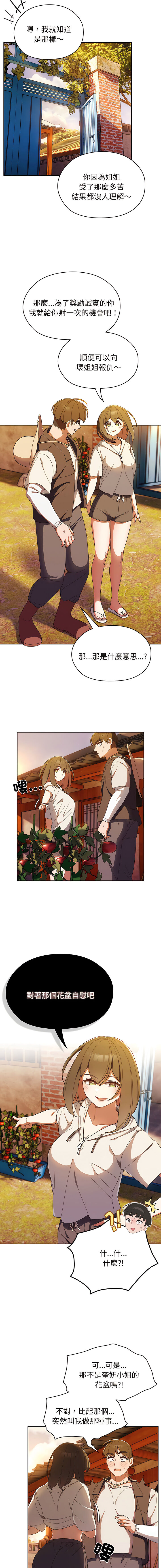 老大! 请把女儿交给我! | 請把女兒交給我 1-17 - Page 53