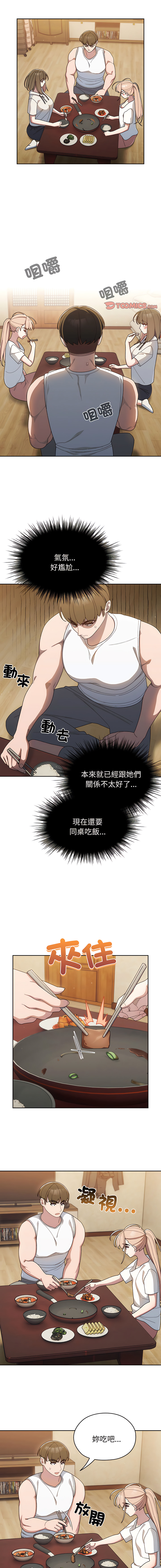 老大! 请把女儿交给我! | 請把女兒交給我 1-17 - Page 66